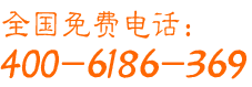 山東艾士富建材有限公司-400電話